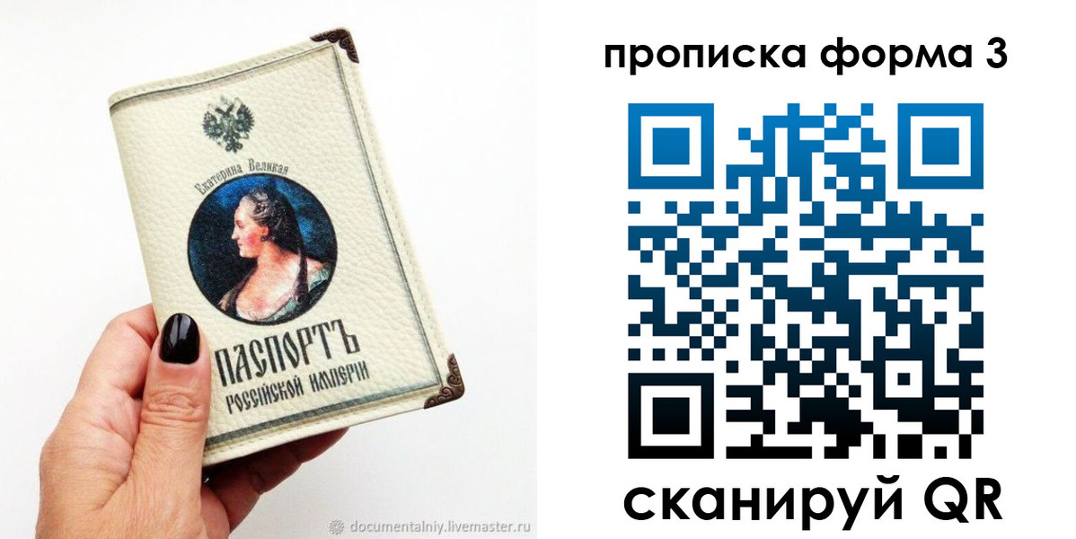 прописка от собственника в Чебоксарах
