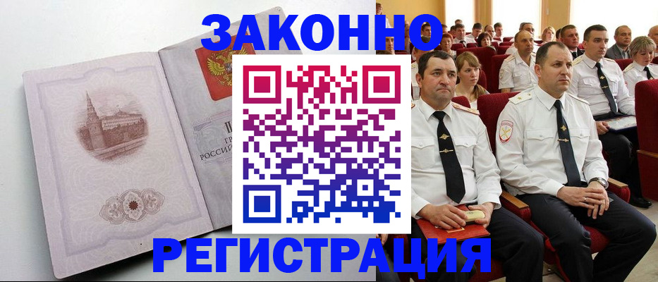 прописка от собственника в Чебоксарах