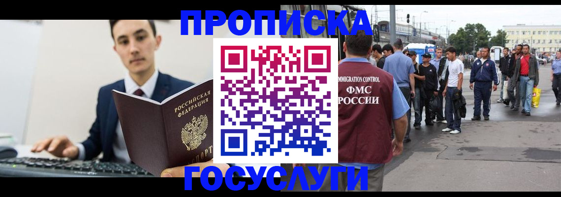 временная регистрация законно в Чебоксарах