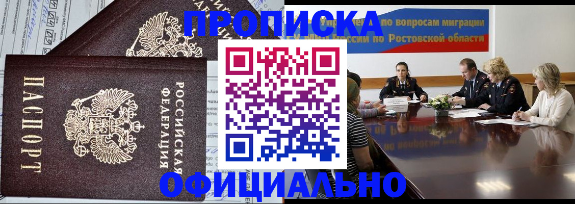 временная регистрация адрес в Чебоксарах