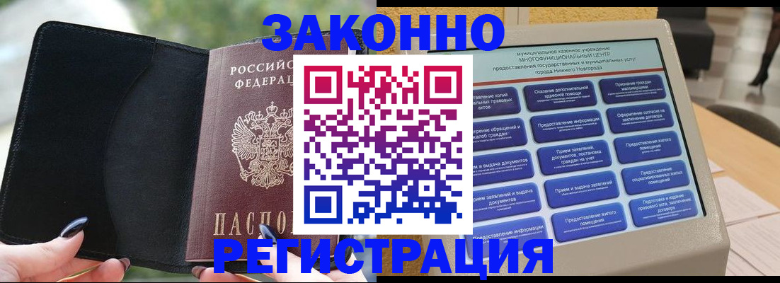 прописка для школы в Чебоксарах