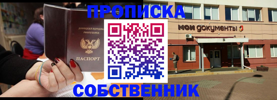 прописка для работы в Чебоксарах